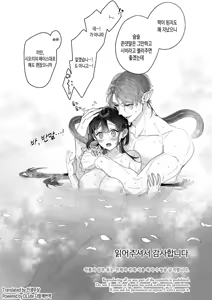 Page 108 of Uchuu no Siso-sama no Tugai ni Naru shika Nai! | 우주의 시조님의 짝이 될 수 밖에 없어! - preview thumbnail