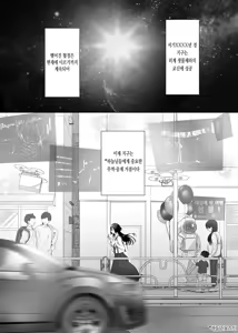 Page 3 of Uchuu no Siso-sama no Tugai ni Naru shika Nai! | 우주의 시조님의 짝이 될 수 밖에 없어! - preview thumbnail