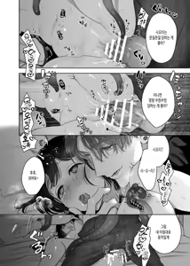 Page 42 of Uchuu no Siso-sama no Tugai ni Naru shika Nai! | 우주의 시조님의 짝이 될 수 밖에 없어! - preview thumbnail