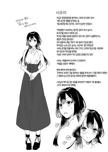 Page 54 of Uchuu no Siso-sama no Tugai ni Naru shika Nai! | 우주의 시조님의 짝이 될 수 밖에 없어! - preview thumbnail