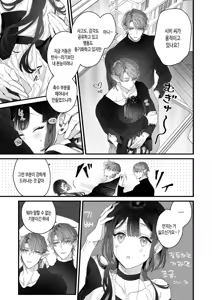 Page 68 of Uchuu no Siso-sama no Tugai ni Naru shika Nai! | 우주의 시조님의 짝이 될 수 밖에 없어! - preview thumbnail