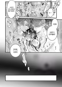 Page 85 of Uchuu no Siso-sama no Tugai ni Naru shika Nai! | 우주의 시조님의 짝이 될 수 밖에 없어! - preview thumbnail