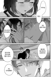 Page 98 of Uchuu no Siso-sama no Tugai ni Naru shika Nai! | 우주의 시조님의 짝이 될 수 밖에 없어! - preview thumbnail