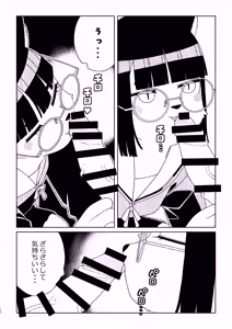 Page 12 of Neko no Te "o" Karitai - preview thumbnail