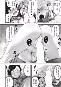Page 16 of Momoiro Switch - preview thumbnail