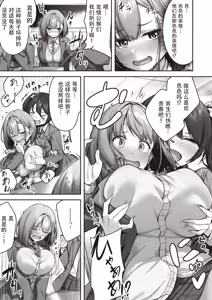 Page 3 of Momoiro Switch - preview thumbnail
