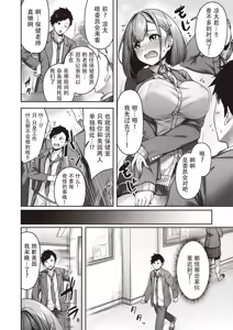 Page 4 of Momoiro Switch - preview thumbnail