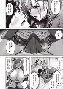 Page 8 of Momoiro Switch - preview thumbnail