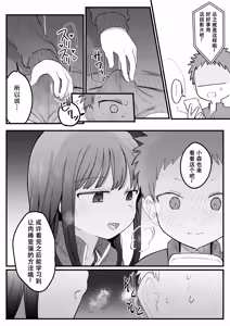 Page 34 of Sukina Ko ga Sex-bu ni Hairu Rashii Karinyuubu Renshuu Ecchi Hen - preview thumbnail
