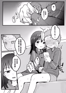 Page 51 of Sukina Ko ga Sex-bu ni Hairu Rashii Karinyuubu Renshuu Ecchi Hen - preview thumbnail