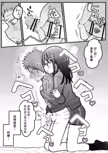 Page 54 of Sukina Ko ga Sex-bu ni Hairu Rashii Karinyuubu Renshuu Ecchi Hen - preview thumbnail