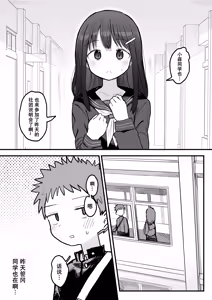 Page 7 of Sukina Ko ga Sex-bu ni Hairu Rashii Karinyuubu Renshuu Ecchi Hen - preview thumbnail
