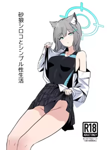 Sunaookami Shiroko to Simple Seiseikatsu — hentai manga cover on Fhentai