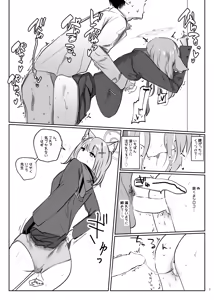 Page 7 of Sunaookami Shiroko to Simple Seiseikatsu - preview thumbnail