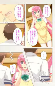 Page 115 of Otomedori Vol.1-4 - preview thumbnail