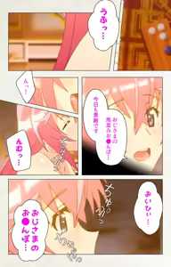 Page 131 of Otomedori Vol.1-4 - preview thumbnail