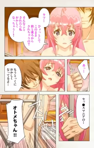Page 136 of Otomedori Vol.1-4 - preview thumbnail