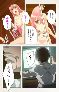 Page 145 of Otomedori Vol.1-4 - preview thumbnail