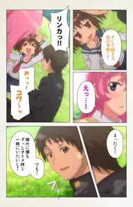 Page 16 of Otomedori Vol.1-4 - preview thumbnail