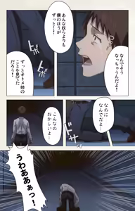 Page 161 of Otomedori Vol.1-4 - preview thumbnail