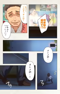 Page 164 of Otomedori Vol.1-4 - preview thumbnail