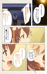 Page 169 of Otomedori Vol.1-4 - preview thumbnail