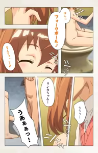Page 170 of Otomedori Vol.1-4 - preview thumbnail