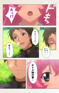 Page 17 of Otomedori Vol.1-4 - preview thumbnail