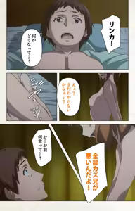 Page 185 of Otomedori Vol.1-4 - preview thumbnail