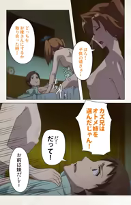 Page 186 of Otomedori Vol.1-4 - preview thumbnail