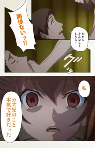 Page 187 of Otomedori Vol.1-4 - preview thumbnail