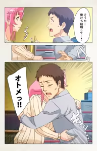 Page 223 of Otomedori Vol.1-4 - preview thumbnail