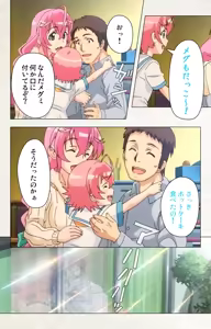 Page 224 of Otomedori Vol.1-4 - preview thumbnail