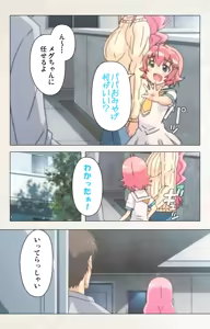 Page 226 of Otomedori Vol.1-4 - preview thumbnail