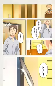 Page 227 of Otomedori Vol.1-4 - preview thumbnail