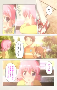 Page 4 of Otomedori Vol.1-4 - preview thumbnail