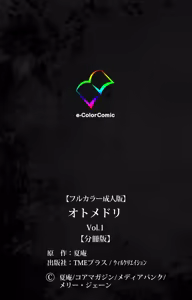 Page 62 of Otomedori Vol.1-4 - preview thumbnail