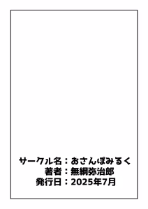 Page 23 of Neko no Te "o" Karitai - preview thumbnail