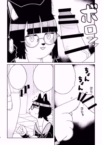 Page 8 of Neko no Te "o" Karitai - preview thumbnail