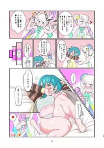 Page 49 of Mirishira Japari Lovehotel Goudou - preview thumbnail
