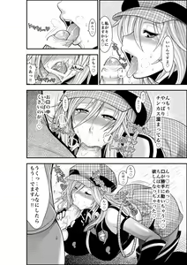 Page 135 of Taihei Tengoku - preview thumbnail