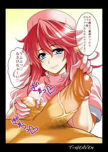 Page 142 of Taihei Tengoku - preview thumbnail