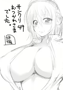 Page 149 of Taihei Tengoku - preview thumbnail