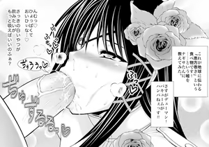 Page 165 of Taihei Tengoku - preview thumbnail