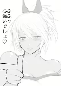 Page 167 of Taihei Tengoku - preview thumbnail