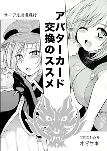 Page 175 of Taihei Tengoku - preview thumbnail