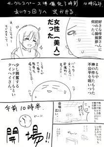 Page 177 of Taihei Tengoku - preview thumbnail