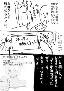 Page 178 of Taihei Tengoku - preview thumbnail