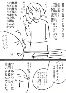 Page 180 of Taihei Tengoku - preview thumbnail