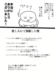 Page 181 of Taihei Tengoku - preview thumbnail